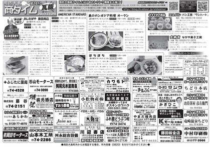 瓦版31号
