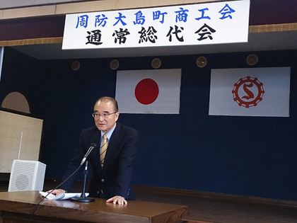 総代会