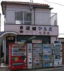 酒舗ひらた