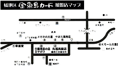金魚島カード加盟店マップ 金魚島カード加盟店マップ