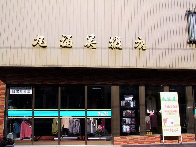 まるふく