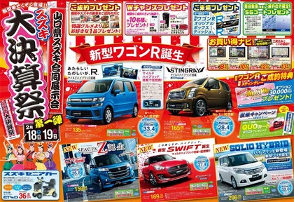 suzuki