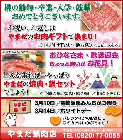 やまだ