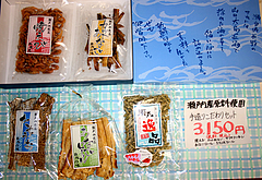 周防大島まるいち海産物ギフト