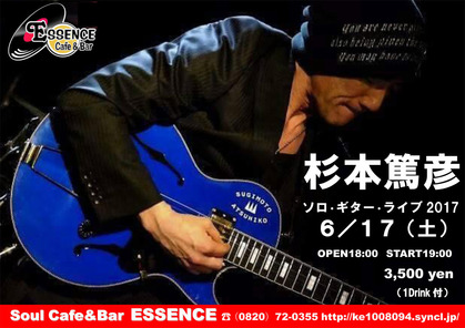 杉本篤彦LIVE