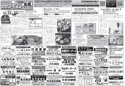 瓦版第32号