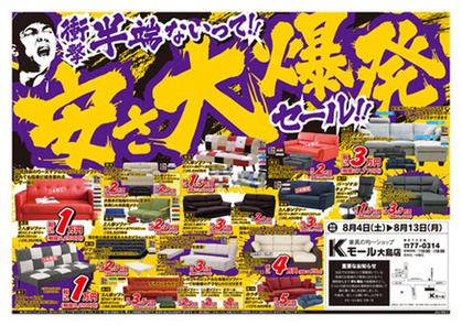 Kモール大島店