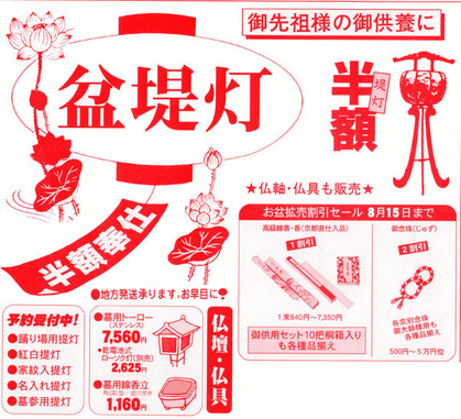 土手百貨店
