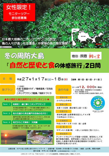 サザンセト交通
