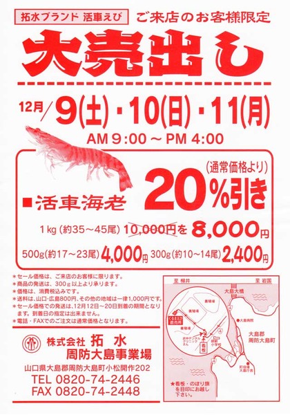 拓水
