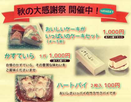ながや菓子工房
