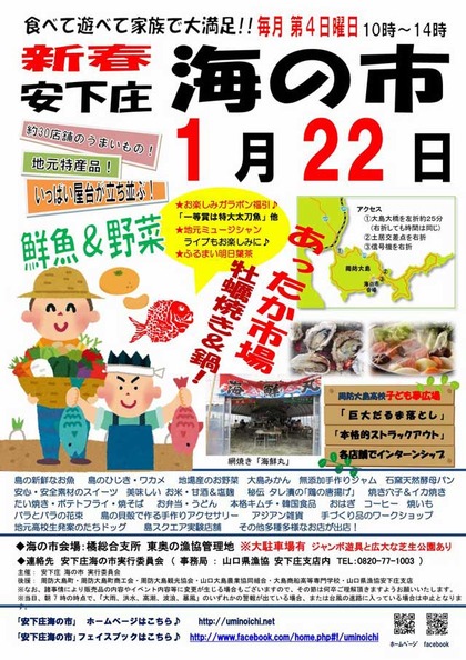 海の市