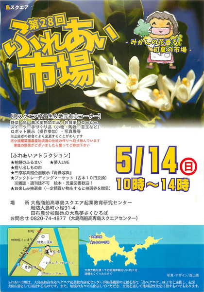 ふれあい市場