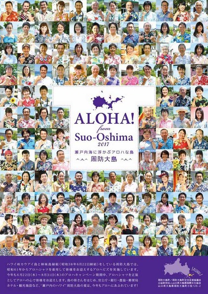 アロハ