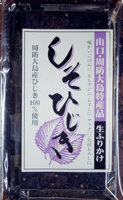 しそひじき