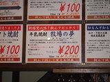 牧場の夢