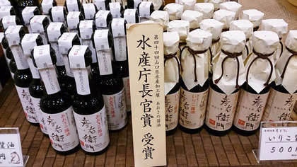 竜崎温泉のお土産