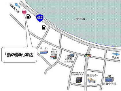 ファーマーズマーケット「島の恵み」本店