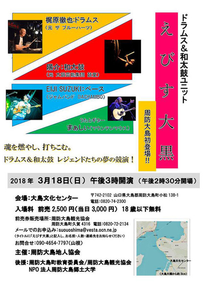 えびす大黒