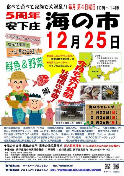 海の市