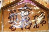 合格クッキー