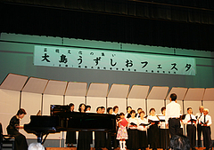 大島うずしおフェスタ2010 大島うずしおフェスタ2010