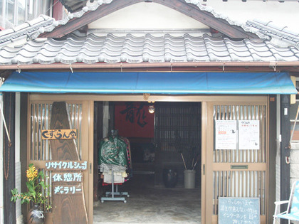 ぐずらん堂玄関