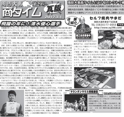 商タイム瓦版第29号