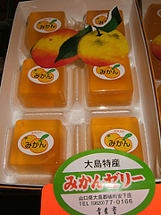 幸進堂のみかんゼリー