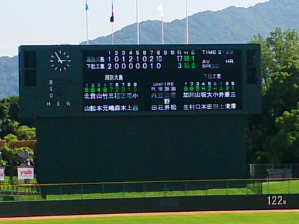 周防大島高校野球部