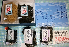 周防大島まるいち海産物ギフト