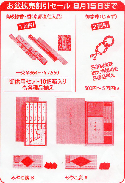 土手百貨店