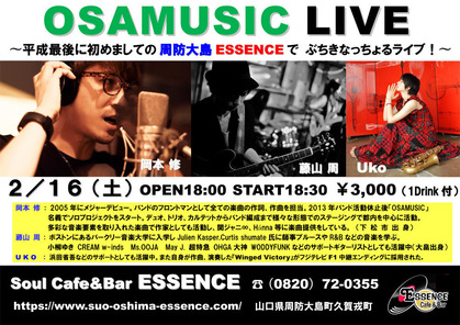 osamusicライブ
