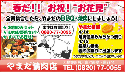 やまだ