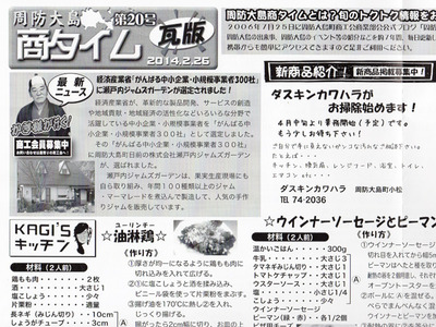 瓦版第20号