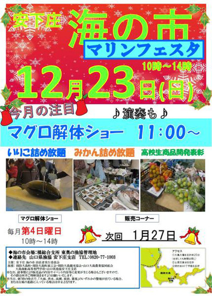 海の市