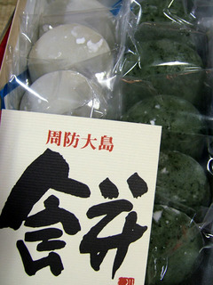 川田餅本舗