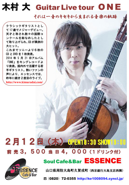 木村大