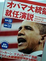 obama-CD-book