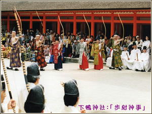 葵祭・下鴨神社：「歩射神事」 (3)