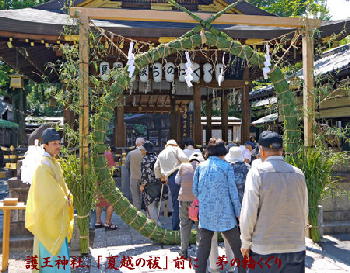 護王神社、「夏越の祓」前に 茅の輪くぐり 2017年