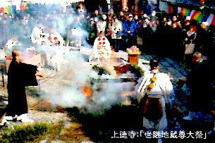 上徳寺:「世継地蔵尊大祭」2013年