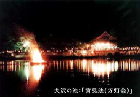 大覚寺・大沢の池一帯：「宵弘法（万灯会）」