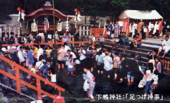 下鴨神社：「足つけ神事」09’