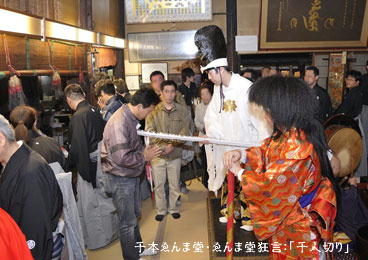千本ゑんま堂・ゑんま堂狂言:「千人切り」