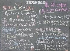 めにゅ2