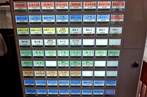 券売機1