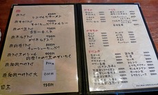 めにゅ