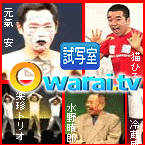 OwaraiTV¥Ð¥Ê¡¼