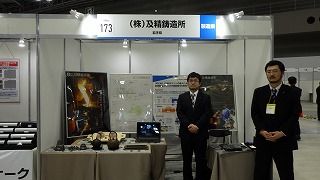 展示会